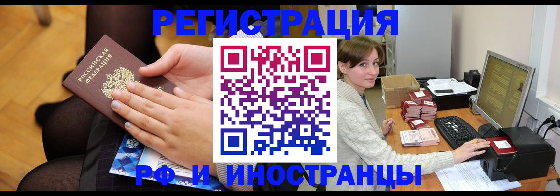 прописка паспорт в Нелидово