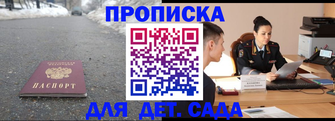 временная регистрация для всех в Нелидово