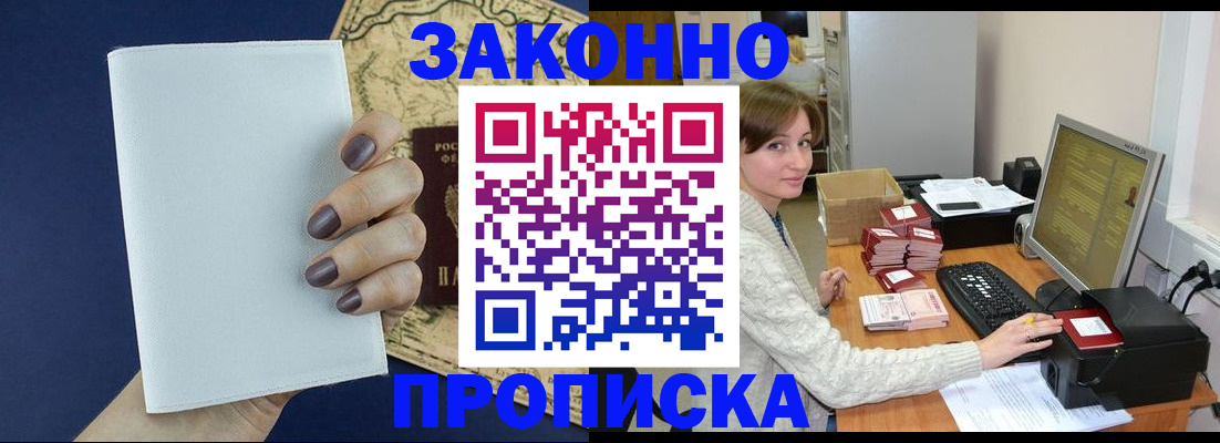 найти адрес прописки в Нелидово