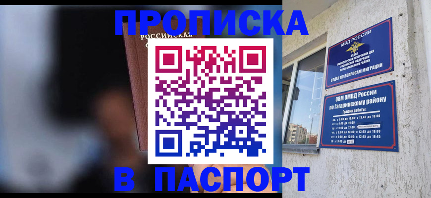 временная регистрация для всех в Нелидово