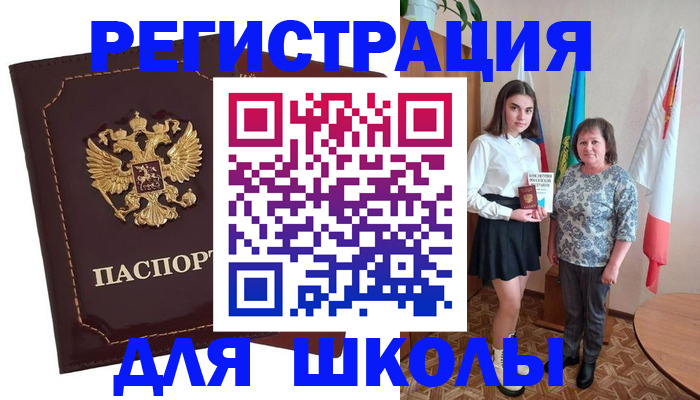 временная регистрация недорого в Нелидово