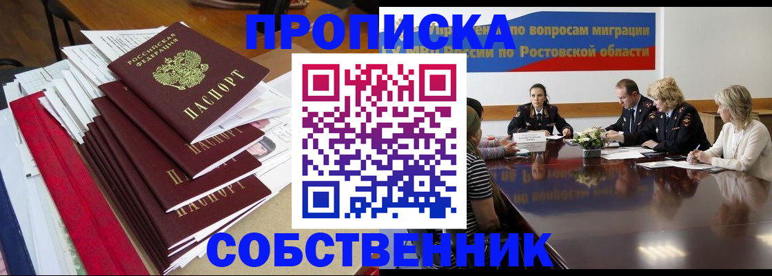 прописка паспорт в Нелидово