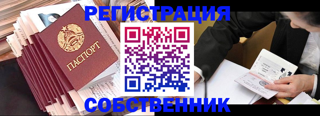 временная регистрация в Нелидово